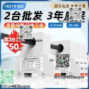 交流電流變送器直流電壓電量485輸出4-20mA5A叄箱檢測模組感測器