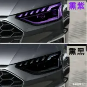 專業車燈貼膜施工 免費估價 大燈貼膜施工 尾燈貼膜施工 汽機車車燈貼膜 全車包膜 機車包膜 犀牛皮貼膜 改色膜貼膜