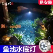 時悅商行 【台灣公司】魚池水底燈led防水水下燈水池景觀燈噴泉燈泳池燈戶外射燈室外