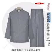 『錦霓緣』 居士服男套裝 長袖(厚棉布) 男眾 在家服 中山裝 禪服 居士服