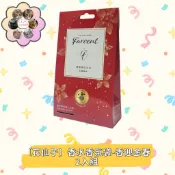 〔花仙子〕香水香氛袋-香迎金春2入組 香氛袋 度假酒店(低消99)