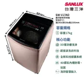 【全聯線上購】【SANLUX 台灣三洋】家電速配直流變頻17kg洗劑智慧投入超音波洗衣全觸控式全景玻璃上蓋面板單槽洗衣機(SW-V17AD)