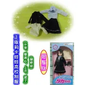 喜洋洋園地/正版莉卡娃娃衣服/東京女子學園創立120周年限量紀念版高校制服/外套、背心、上衣、裙子/莉衣475