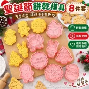 新款8件套餅乾模具 聖誕節餅乾模具 史努比 恐龍 神奇寶貝 奧特曼 曲奇切模 3D餅乾模具 蛋糕饅頭造型模具 廚房烘焙工