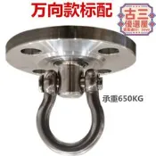 空中瑜伽吊床 萬向旋轉掛點 室內外屋頂安裝支架