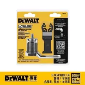 (店+)【DEWALT 得偉】磨切機配件快速替換刀片轉換器