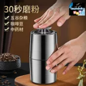 厝內小舖 【超細研磨】磨粉機 打粉機 研磨機 粉碎機 咖啡研磨器 五穀雜糧 藥材磨粉 家用小型 德國電機 靜音設計