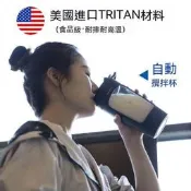 【可開發票】電動攪拌杯 保溫杯 運動水杯 全自動電動攪拌杯便攜式搖搖杯健身奶昔杯戶外運動水杯白粉杯子
