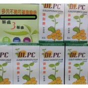 🍆磷脂康🍅DLPC🥑多元不飽和磷脂膽鹼🥝60入🍆PPC