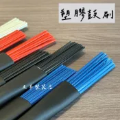 【老羊樂器店】開發票 塑膠鼓刷 爵士鼓鼓刷 鼓刷 木箱鼓鼓刷 爵士鼓配件 木箱鼓配件 鼓棒