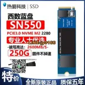 【可開發票】WD西數藍盤 SN550/570 250G 500G M.2 PCIE SSD筆記本 固態硬盤m2
