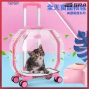 ⛺全景透明透氣 寵物拉桿箱 航空箱 外出箱 推車式拉桿箱 鑽石箱貓包外出便捷寵物大容量貓咪透明拉桿透氣行李箱貓咪小推車