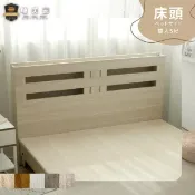 睡芙麗-好睡名床 5尺吉田鄉村風附燈床頭片(全木芯板、鄉村、夜燈、充電插座、簡約、標準雙人)