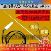 【量大價優】氣象傳真TF-708天線2.6米有源NAVTEX518天線409NVX-
