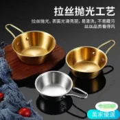免運💛6.4 🚀316不銹鋼金色米酒碗帶把手小喫碗韓式料理店專用碗蘸料調料小碗