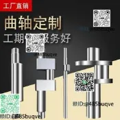 偏心軸加工定制曲軸花鍵軸長軸光軸外圓磨熱處理調製廠家型號定做