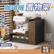 【免運 木質抽屜置物櫃】抽屜式置物櫃 桌面收納盒底座 水杯茶包儲物架 桌面擺放臺 膠囊咖啡機置物架 置物架EVH863
