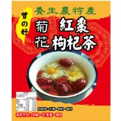 （曾の好)台灣 養身茶包 菊花茶包 安迪湯 黑豆茶 紅棗茶包 低溫烘烤 沖泡方便 枸杞 紅棗 黃耆 菊花 黑豆