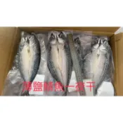郭家【鯖魚一夜干整尾】300g～350g/尾