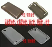 【大里-奇樂通訊 】SONY   Xperia  Sola/ MT27i/  高清果凍套/水晶果凍套/清水套/軟套