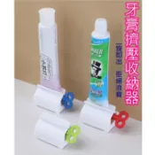 台灣發貨 懶人牙膏洗面乳擠壓收納器 牙膏架 牙膏夾 牙膏架擠壓器 洗面乳收納器 擠牙膏神器 擠牙膏器具 牙膏收納架 收納