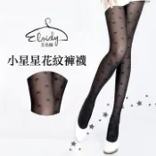 Eloidy 艾若娣  小星星花紋褲襪