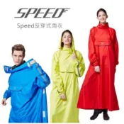 ★秒穿脫！反穿式雨衣 男/女 連身雨衣 一體式雨衣 雨衣 防風雨衣 快速穿雨衣 反穿