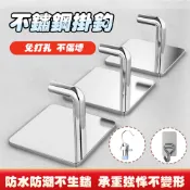 【曼徳旺】買十送一 不銹鋼掛鈎無痕掛勾 掛鉤 掛勾  3m掛勾  廚房掛勾 浴室掛勾 不鏽鋼晾衣夾 便捷晾衣夾