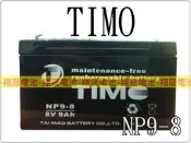 彰化員林翔晟電池-TIMO 密閉電池 NP9-8(8V9AH)鉛酸蓄電池