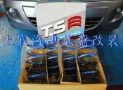 【上宸】MISUBISHI COLT PLUS TS 新世代彈簧 TS 短彈簧