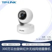 TP-LINK TL-IPC43AN家用300萬無線監控WiFi網路攝像頭360高清全彩可加內存