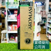 森活中西藥局 藥局現貨_【AROMASE艾瑪絲】5α鳶尾玫瑰高效控油洗髮精-森系列 400ml