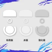 gpw腳貼適用羅技一/二/三代冰版足貼1腳墊狗屁王3鼠標底部2防滑貼鍵盤 鍵帽 麻將音 聲優包 内膽改裝 手感優化