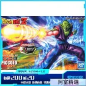 小新新品萬代 拼裝模型  Figure-rise Standard 龍珠Z 比克大魔王 短笛