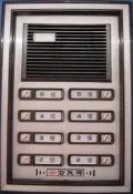 俞氏門口機 DP-53A-8 俞氏牌八戶門口對講機