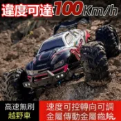 萬物優選鋪 18059人收藏專業級無刷rc遙控車競速四驅高速漂移越野賽車