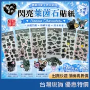 【日本正版/附發票】三麗鷗地雷系黑化水鑽貼紙 立體萊茵石貼 手機殼貼紙 庫洛米 大耳狗現貨