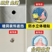 海綿寶寶貼紙亞克力裝飾貼紙卡通可愛貼紙不留痕壁貼紙衛生間浴室瓷磚遮醜補洞防水墻貼墻麵遮擋裝飾墻壁貼紙自粘墻貼畵