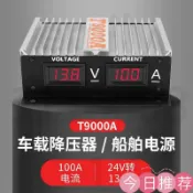 古瓷堂日本回流瓷器 臺灣出貨 黑色T9000船用電源穩壓器100A船舶變壓器 24V轉13.8V海圖機高頻