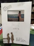 知飾家 二手書籍 (5) 海角七號 心情手札 2009週曆 雅比斯發行 外觀如圖