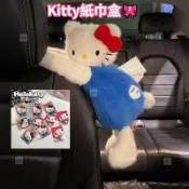 Kitty紙巾盒🎀 凱蒂貓紙巾盒卡通車載玩偶收納紙巾套禮物毛絨 衛生紙盒 面紙套 可愛面紙盒 造型面紙盒 掛式面紙盒