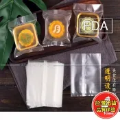 歐培拉 餅乾袋 透明 包裝袋 月餅袋 蛋黃酥 餅乾 封口袋 烘焙 熱封袋 機封袋 袋子 牛軋餅 雪花酥 曲奇 手工皂 亮面 磨砂