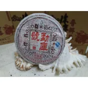 2007年勐庫號400克生茶