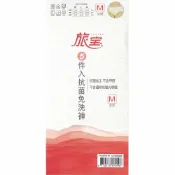 來易購 旅寶 女用抗菌免洗褲 米白色 M號 5入