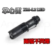 《無閃爍檔位》真正CREE XM-L2掌心雷 強弱兩檔不閃爍魚眼變焦 18650專用強光LED手電筒 T6 U2工作燈