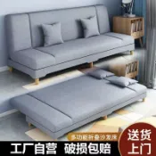 臻選時刻 【一體兩用】沙發床 摺疊沙發 懶人沙發 多功能沙發 布藝沙發 小戶型沙發 出租屋沙發 簡易摺疊 坐臥兩用 一件起批