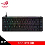 【百利市購物中心】【ASUS 華碩】ROG Falchion ACE HFX 65% 機械式鍵盤-磁軸/中文