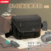 攝彩@卡登D142復古郵差包-小號 CWATCUN 行李拉桿包 相機側背包 斜背相機包 單眼相機包 單肩包 攝影包