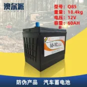 芒果名品 【EFB啟停專用】汽車電瓶 駱駝蓄電池 12V60AH Q85 啟動電池 免加水免維護 高CCA低內阻 原廠規格 日系歐系車適用 耐高溫抗震