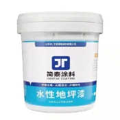 (店+)環氧地坪漆 大理石地坪漆 地板漆 防水漆 水泥地面漆 水性漆油 地平漆 地面漆 地板漆